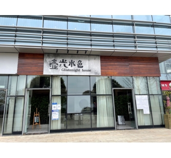 壶光水色铝板蚀刻做旧招牌